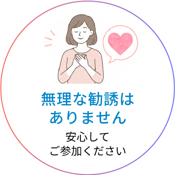 無理な勧誘がなく安心して通えるヨガスタジオ